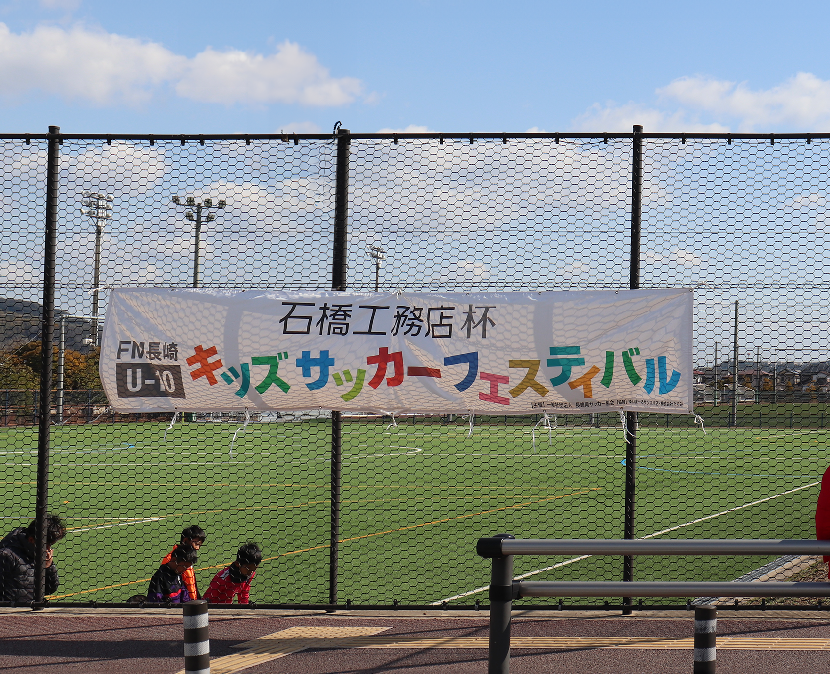 【告知】石橋工務店杯U-10キッズサッカーフェスティバル 　大会日程決定！